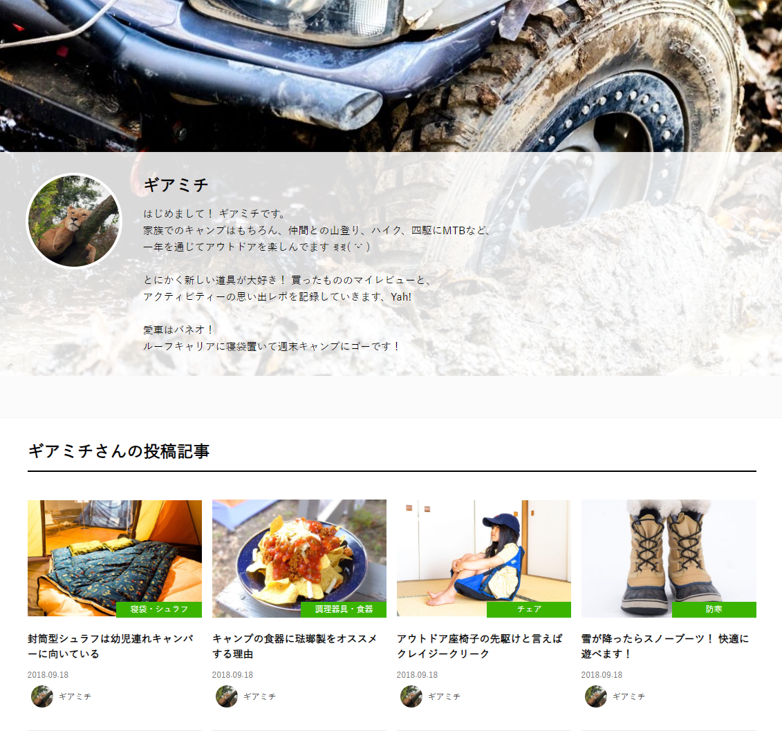 NO.1アウトドア誌『BE-PAL』のWEBサイトにユーザー投稿機能を構築！「ユーザー参加型・情報発信サイト」に生まれ変わりました