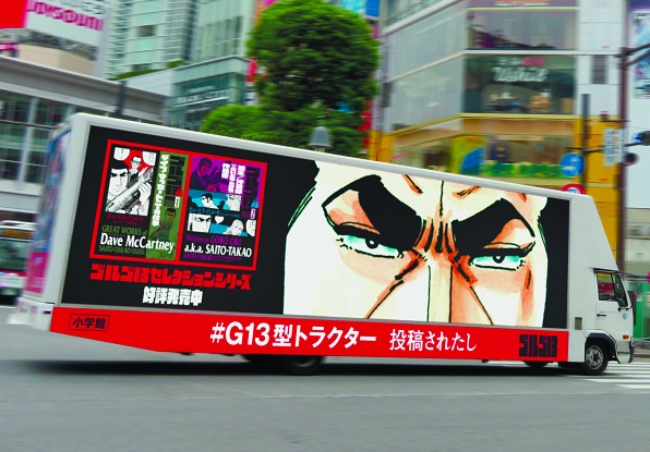 (C)さいとう・たかを/さいとう・プロダクション/小学館 (C)さいとう・たかを/さいとう・プロダクション/小学館