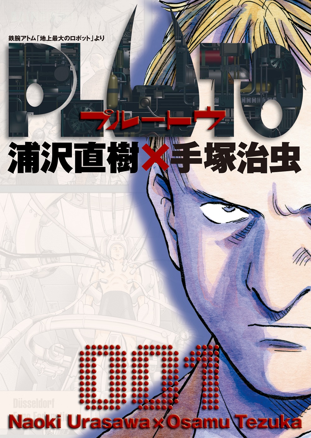 洋書 英語】 PLUTO プルートゥ 全巻 8冊 / 浦沢 直樹-