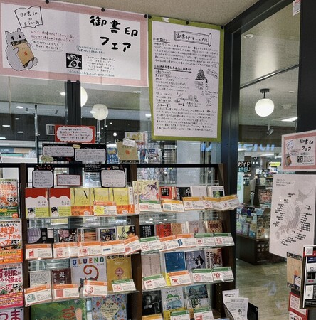 紀伊國屋書店京橋店・御書印フェアの様子