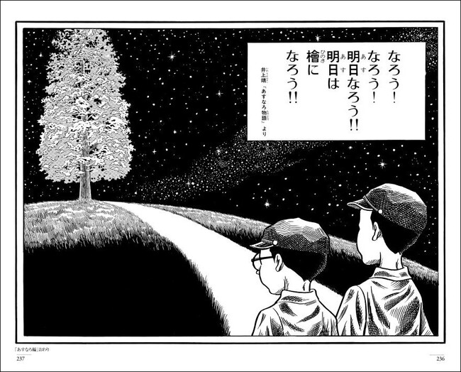 昨年４月に逝去された藤子不二雄Ⓐの代表作『まんが道』が新装版全10巻