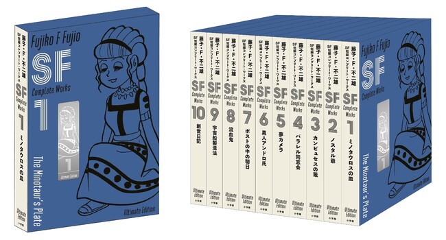 藤子・Ｆ・不二雄のSF短編全111作を収録した決定版がついに刊行