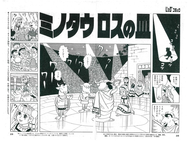 (C)藤子プロ・小学館 (C)藤子プロ・小学館