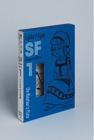 藤子不二雄の SF短編全作品収録