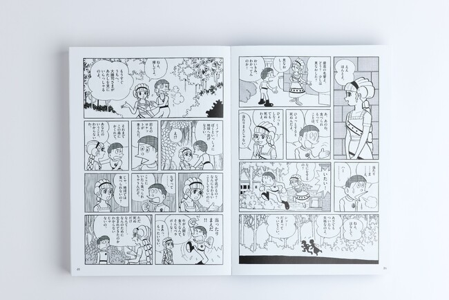藤子不二雄の SF短編全作品収録