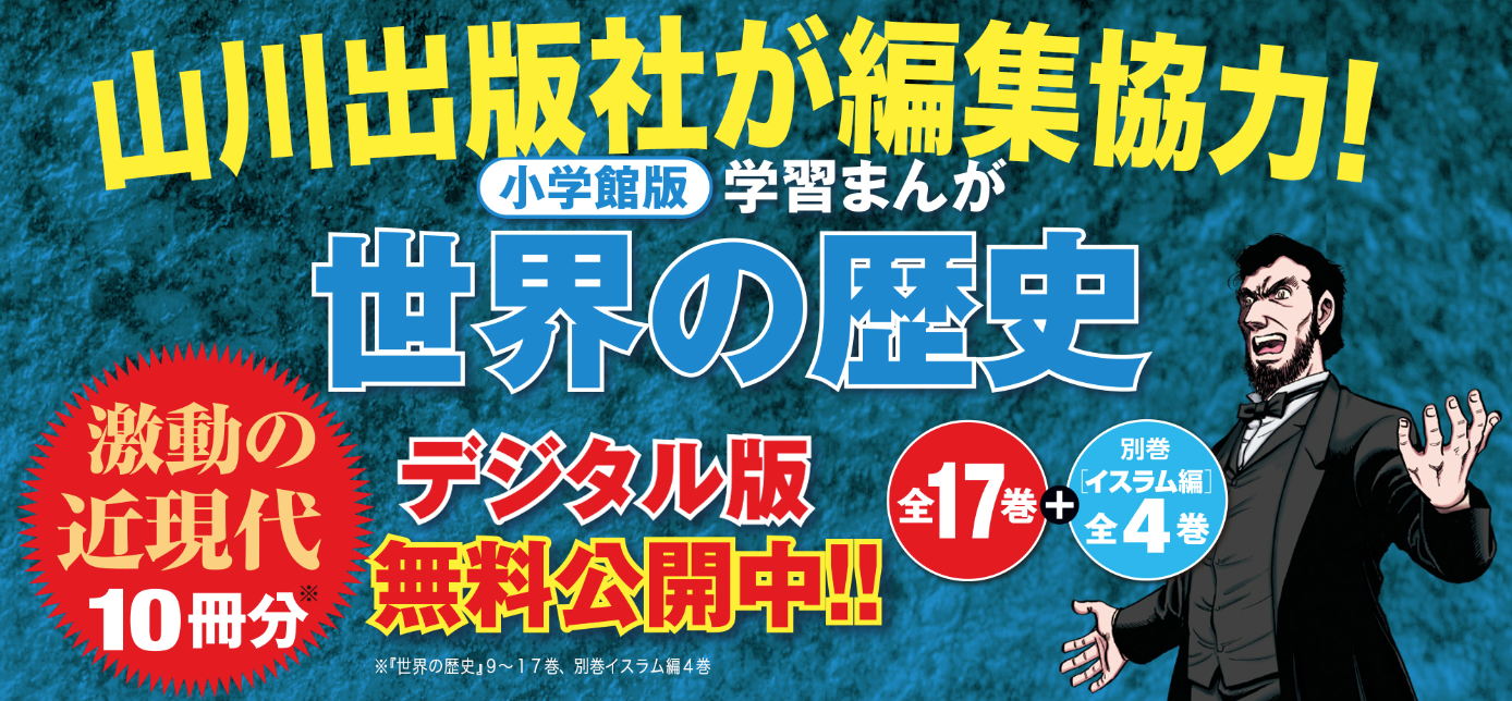 中学生・高校生必見。ビジネスマンの学び直しにもオススメ