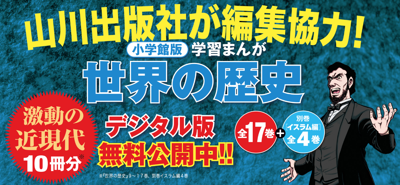 中学生・高校生必見。ビジネスマンの学び直しにもオススメ！『小学館版