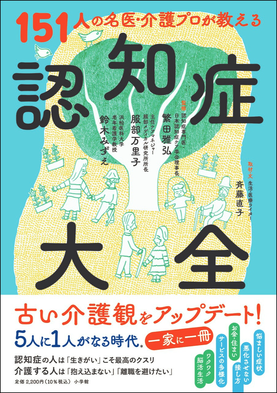 直販在庫 【中古】お年寄りからのプレゼント 痴呆性老人と接して学んだ