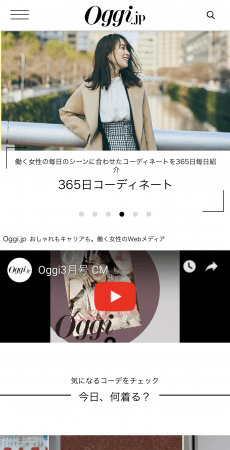 「Oggi.jp」TOP