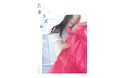 土屋太鳳フォトブック『たおリズム』 2024年1月29日(月) 発売決定!