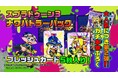 「スプラトゥーン3」限定 “ナワバトラーフレッシュパック” をはじめ、本日11月15日発売の「月刊コロコロコミック」12月号は 豪華ふろくが盛り盛り号!