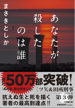 抗えぬ生と死を圧倒的なスケールで描く、『あなたが殺したのは誰