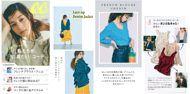 小学館の女性ファッション誌 Cancam が Line Mook 参画 株式会社小学館のプレスリリース