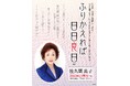 女優・佐久間良子さんが人生を振り返る初めての著作、2025年1月 小学館より発売