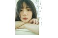 役満ボディ『岡田紗佳写真集　おかぴのぴ』小学館より本日発売！