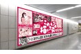 『これ描いて死ね』6巻発売を記念した「注釈広告」を掲出中！　　 ※ネタバレ注意「だれも死にません」