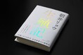 朝井リョウ『生殖記』10月2日発売! 冒頭試し読み解禁!!