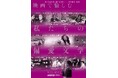 【神保町シアター】有名でなくても名作?! “偏愛文学” を映画で辿る―― “読書の秋” にお届けする珠玉の文芸映画特集 9/21(土)より