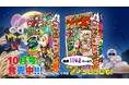 豪華ふろくの「コロコロコミック」10月号発売! 「BEYBLADE X」最強ベイ「フェニックスウイング メタルコート」応募者全員有料サービスや、デュエル・マスターズデッキ40枚など!!