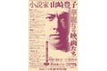 【神保町シアター】伝説のスター・田宮二郎主演「白い巨塔」ほか豪華キャストの超大作がずらり! 社会派小説の巨匠・山崎豊子の生誕百年を祝う特集上映 10/12(土)より