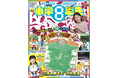 小学館の学習雑誌『小学8年生』進級チャレンジ号(2024年2月26日売)付録企画「三越〝華ひらく〟小8バージョン包装紙」が、第66回『日本雑誌広告賞』経済産業大臣賞(グランプリ)を獲得
