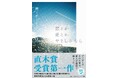 初回配本限定特典あり! 一穂ミチ『恋とか愛とかやさしさなら』10月30日、小学館より刊行します!