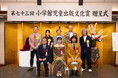 第73回 小学館児童出版文化賞 贈呈式が開催されました!