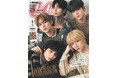TOMORROW X TOGETHER『CanCam』初表紙で固い絆&彼氏顔♥超キュートステッカー&キメ顔ピンナップも!