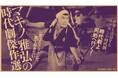 【神保町シアター】今や世界も注目するニッポンの時代劇! 一度はスクリーンで観ておきたい巨匠・マキノ雅弘の傑作を一挙上映! 12/7(土)より