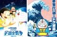 『小説 映画ドラえもん のび太の宇宙小戦争(リトルスターウォーズ) 2021』『林家たい平の「ドラ落語」』のオーディオブック配信が開始!