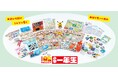 『小学一年生』創刊100周年を機に、年間定期購読を企業向けの福利厚生サービスとして提供スタート!