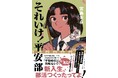 4月16日、小学館より発売! 本屋大賞作家・宮島未奈さん『それいけ!平安部』書影を解禁 & 特設サイトオープンしました!