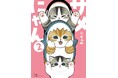第2弾でもアクスタ付き特装版が! SNSで大人気のmofusandキャラクター「サメにゃん」の本が、新デザインになって再登場!
