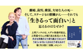 土屋アンナさんの母・土屋眞弓さんの波乱の人生を綴ったエッセイ本『人生、あれかこれか』5月23日発売