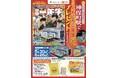 くみ立てふろく「都営三田線神保町駅えきメロちかてつキット」つき雑誌『小学一年生』7月号発売記念!都営交通 × 雑誌『小学一年生』タイアップキャンペーン!