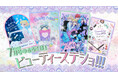 「ちゃお」7月号は、持っているだけでキレイになれるかも!? ビューティーステーショナリーセットがついてくる! 6月3日発売!!