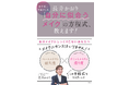 『長井かおり “自分に似合うメイク”の方程式、教えます!』小学館より8月18日(月)発売決定! 東京・大阪でのイベントも開催予定