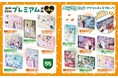 ベツコミ創刊55周年記念商品「アクリルキャラブロック」が登場!! 小学館少女まんが公式通販「ブルームアベニュー」にて発売開始!