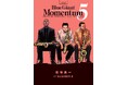 『BLUE GIANT MOMENTUM』第5集、6月30日発売!ファンの熱量溢れた “長すぎるハッシュタグ” でXのタイムラインが青一色に燃える!?