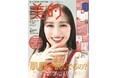 ハッピーオーラ全開なカバー&撮り下ろし 百田夏菜子 誰よりも夏が似合うビューティアイコンがカムバック