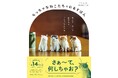 約5cmのちっちゃくてかわいいにゃんこたち! Instagramで人気の羊毛フェルト作家・MEBARU氏による初のストーリー作品集、7月30日発売!!