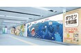 ポケモン生態図鑑 マチカドミュージアム in シブヤ のお知らせ
