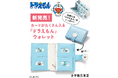 『ドラえもん』の “手” をモチーフにした大人かわいい二つ折り財布が発売開始! 中には総柄のドラえもん、カードもたっぷり入る、大人の遊び心と実用性をひとつに!