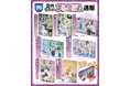 ベツコミ創刊55周年記念商品「アクリルキャラブロック」第2弾が登場! 小学館少女まんが公式通販「ブルームアベニュー」にて発売開始!