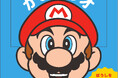 マリオの「かお」が動かせる! 乳幼児向けしかけ絵本『かおマリオ』小学館より発売