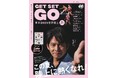 東京2025世界陸上 応援MOOK『GET SET GO』8月27日(水)に小学館より発売決定!