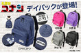 『名探偵コナン』より OUTDOOR PRODUCTS のデイパックが登場! 5人のキャラと印象的な鍵穴アイコンをモチーフに、内側のポケットには “名シーン” をあしらったファン必見アイテム!!