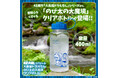 セブンネットで買える!『BE-PALスペシャル 大長編ドラえもん のび太の大魔境 クリアボトル』 耐熱温度マイナス20℃~100℃で計量メモリ付きの高性能ボトル!!