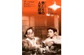 【神保町シアター】役所広司、西田敏行、三國連太郎ら名優たちの主演作から人生を学ぶ―特集上映「名作映画でみる―男たちの人生劇場」10/4(土)より