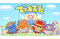 コロコロコミック発のトレカ『デュエル・マスターズ』が幼児向け新番組「でゅえまる。」を配信開始!!